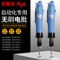 Good helper ASA-BS2000T3000T4000F Automation dedicated T6000T6500T6800 brushless electric batch