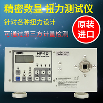 Good grip speed high-precision electric batch torque meter wind batch motor 10 torsion tester bottle cap digital torsion detector