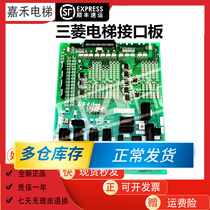 Mitsubishi Elevator Accessories Circuit Board Interface Board R1 Board KCA-1081B Newsletter Board Extension Board Original Dress Import