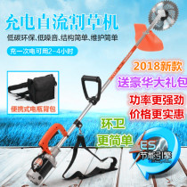 Electric mower lawn mower rechargeable beating grass machine side-type weeding machine cutting irrigation machine sanitation garden mower