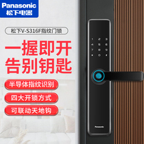 Panasonic fingerprint lock home security door electronic lock security smart door lock door swipe password key lock S316F