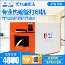 Asahi Heat Shrink Wire Numbering Machine TP2000 Sleeve Numbering Machine Heat Shrink Tube Numbering Machine Wide Label Printer