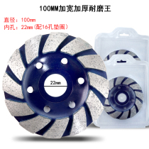 Jinmu Wang diamond grinding sheet Concrete cement grinding sheet Stone marble bowl grinding polishing wear-resistant grinding disc