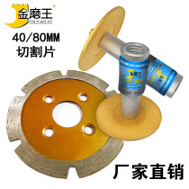Jinmao diamond cutting sheet 40 stone saw blade 60 marble blade 80 quartz stone angle grinder engraving sheet
