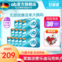 Johnson & Johnson ob tampon Girl menstrual cotton swab built-in sanitary napkin Swimming special waterproof aunt towel