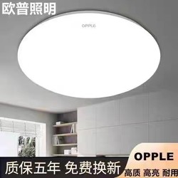 Op Lighting LED ceiling light bedroom balcony living room light ultra-thin circular aisle entrance voice-activated sensor light