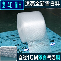 Double-sided bubble film width 40cm length 60~95 meters express packaging foam film Plastic shockproof protective film