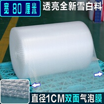 Double-sided thickened bubble film width 80cm length 95 meters air cushion film packing film Bubble shockproof film protective film