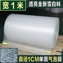 New single-sided bubble film width 100cm length about 100 meters Bubble paper air cushion film shockproof film packaged