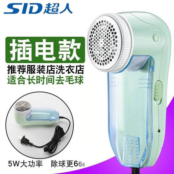 Superman Mao Ball Prosper SR2852 Plug -in Goer Ball Ball Balls Shaver -inserted Shaver -shaped Superman Mao Ball Prosper SR2852 Plug -in Goer Ball Ball Balls Shaver -inserted Shaver -shaped