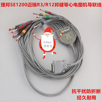Compatible with Meirui R12 R3 ECG lead line Libang ECG lead line banana head