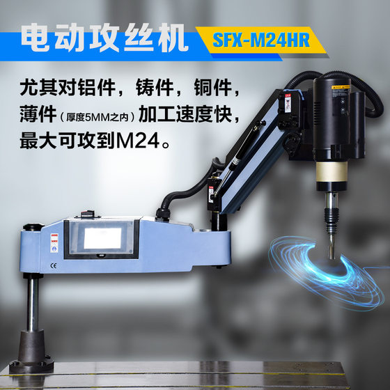 서보 전기 태핑 머신 로커 암 완전 자동 오일 주입 및 공기 블로우 태핑 범용 CNC 스레드 테이핑 머신 M3-M48 서보 전기 태핑 머신 로커 암 완전 자동 오일 주입 및 공기 블로우 태핑 범용 CNC 스레드 테이핑 머신 M3-M48
