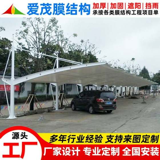 야외 조경 텐션 멤브레인 주차장 창고 창고 공장 막 구조 차용 커뮤니티 전기 자동차 주차 텐트 야외 조경 텐션 멤브레인 주차장 창고 창고 공장 막 구조 차용 커뮤니티 전기 자동차 주차 텐트