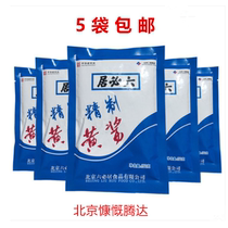 Six-required refined yellow sauce 150g * 10 bags of soybean sauce mixed with Beijing fried sauce mixed with household condiment food