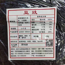 Beijing Libiju 15kg Douchi non-GMO soybean black bean tempeh bean fish stew meat stuffing cooking food
