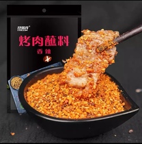 Trigken 500g * 3 bags of barbecue sprinkles commercial hot pot barbecue sauce sauce chili noodles spicy mutton skewers seasoning