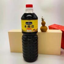 Beijing Hotan Kuan Ben brewing soy sauce 1L * 2 barrels of non-GMO defatted soybeans with zero addition of raw sauce