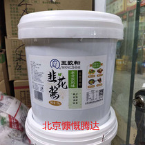 King and leeks Flower Sauce 10kg buckets Catering with leeks Jam Boiled Mutton Belly Hot Pot with Boiling Hot Pot