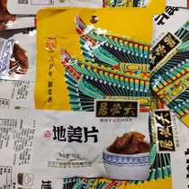 Liubiju ginger slices 70gX10 bags of pickles with porridge mixed noodles ginger pickled ginger fresh tender ginger sprouts meal