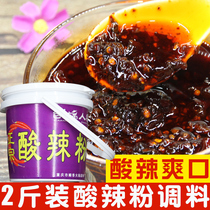 Planing pot people authentic Chongqing hot and sour powder seasoning rice noodles noodles cooking seasoning General hot and sour powder small noodles seasoning