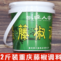 Planing pot home authentic Chongqing Vine pepper seasoning rice noodle rice noodle seasoning general small noodle seasoning condiment