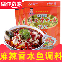 Chongqing specialty Zhou Junji Nanshan perfume fish base material 180g3 packs of spicy fish boiled fish seasoning
