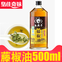 Sichuan specialties Yaomazi Vine pepper oil 500ml bottled green pepper oil cold salad sesame oil special hemp condiment small
