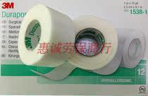 American 3mDurapore Silk adhesive tape nasal feeding tube guide tube fixing anti-allergy breathable rubberized fabric 1538