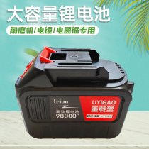 Eagle Vision electric wrench lithium battery charger 88000H angle grinder 98000H chainsaw electric hammer impact wrench