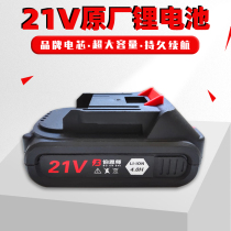 Longyun Fuge 21v saber saw reciprocating saw lithium battery Boen teacher original red pine rechargeable hand drill 25vF accessories