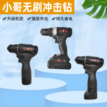 Brother 21v brushless lithium electric drill rechargeable hand drill 16 8v12v collar impact drill bare metal pistol drill accessories