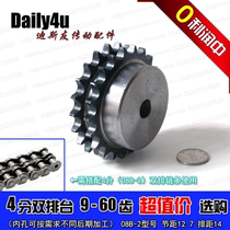 4 fen 12 13 14 15 16 17 18 19 20 teeth double tai lun double chain gear row spacing 14
