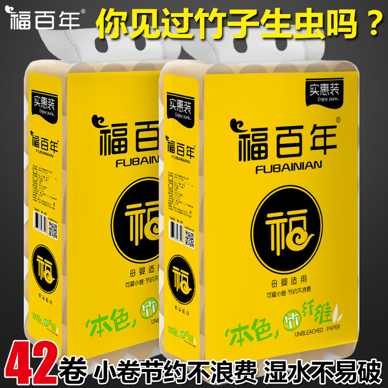 Fu Centenary Bamboo Pulp Toilet Paper Toilet Paper Home Without Smell Paper Towels No Bleached Toilet Paper Family Affordable 42 volumes-Taobao