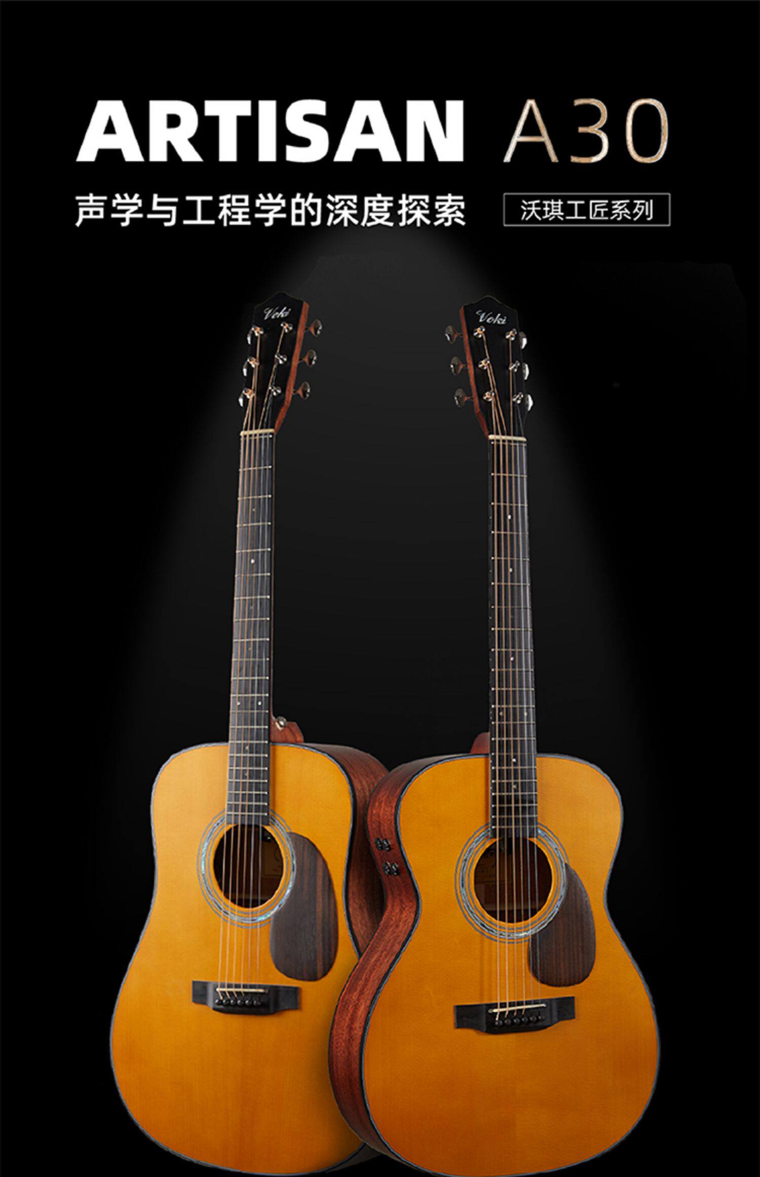 吉他情报局 a30e全单吉它电箱款41寸吉他民谣40寸云杉木