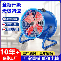 Floor-mounted axial flow fan 220v adjustable speed exhaust fan post type industrial exhaust fan high power exhaust fan