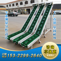 Climbing conveyor belt conveyor parallel assembly line small skirt conveyor food conveyor belt powder elevator