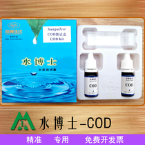Fishery equipment COD Beijing Sangpu water water quality analysis test box chemical oxygen consumption sewage detection