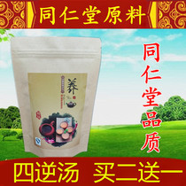 Four inverse scattered red licorice Zhi Bupleurum Peony four inverse soup buy two and one free