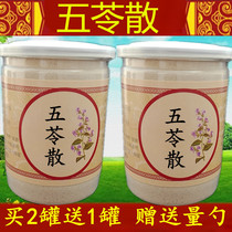 Wuling Powder 250g Wuling Powder Moisture Powder Yangshengtang Recommended