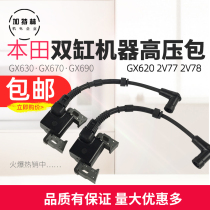 Honda gasoline engine high pressure pack igniter GX620 GX630 GX690 ignition coil 2V77 2V78 accessories