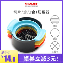 Egg cutter Three-in-one household commercial pine flower egg segmentation Fancy egg cutting artifact Stainless steel egg slicer