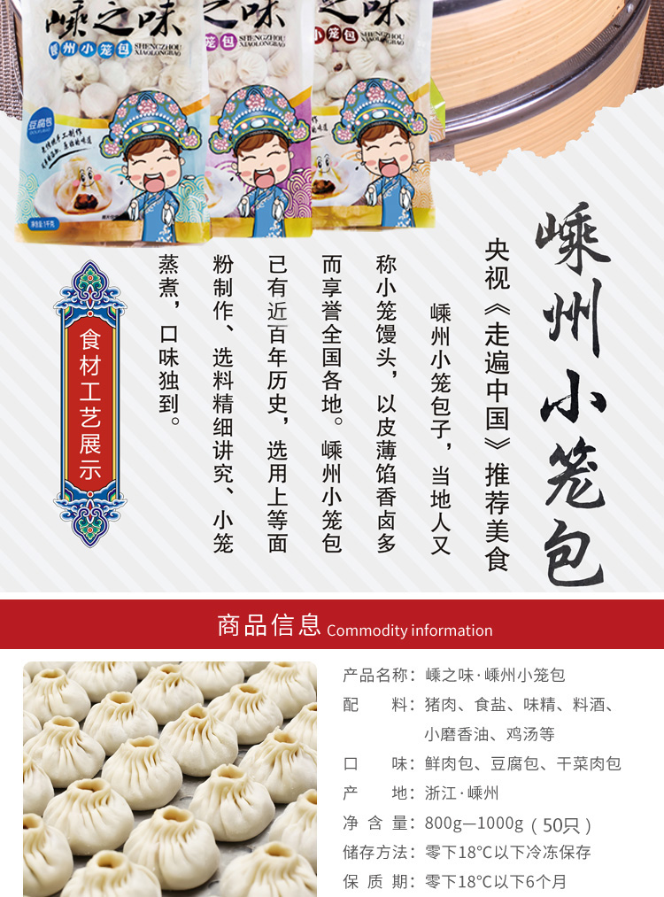 嵊之味嵊州小笼包灌汤包纯手工豆腐鲜肉包子速冻食品速食早餐面食