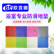 Obana bathroom non-slip mat swimming pool waterproof hollow plastic mosaic floor hotel hotel drainage mat