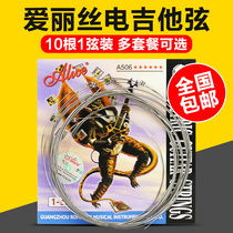 Alice Electric Guitar String A506 Electric Guitar 1-string Electric Guitar 10 1-string strings 23456 strings