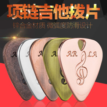 Metal guitar paddles Electric guitar Folk acoustic guitar Zinc alloy titanium steel paddles Necklace jewelry pendant can be played