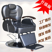 Hairdreschair Hair Salon Special Chair Swivel Chair Let down Lift Beauty Hair Chair Manufacturer Direct Marketing Retro Haircut Chair