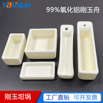 Corundum crucible 99 porcelain boat aluminium oxide high temperature resistant combustion boat square 99% with hole boat boat experiment grey dish square boat