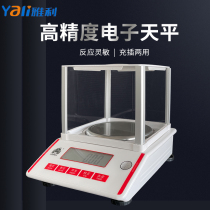 Electronic scale 0 01 Precision Electronics Libra 0 1g High Precision Jewelry Gold Gram says sophisticated home small