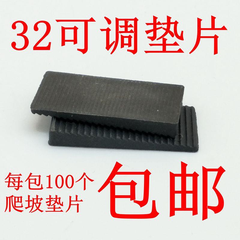 32 Adjustable gasket Plastic steel broken bridge doors and windows single and double three-layer glass installation special help to lift the pad high piece clip