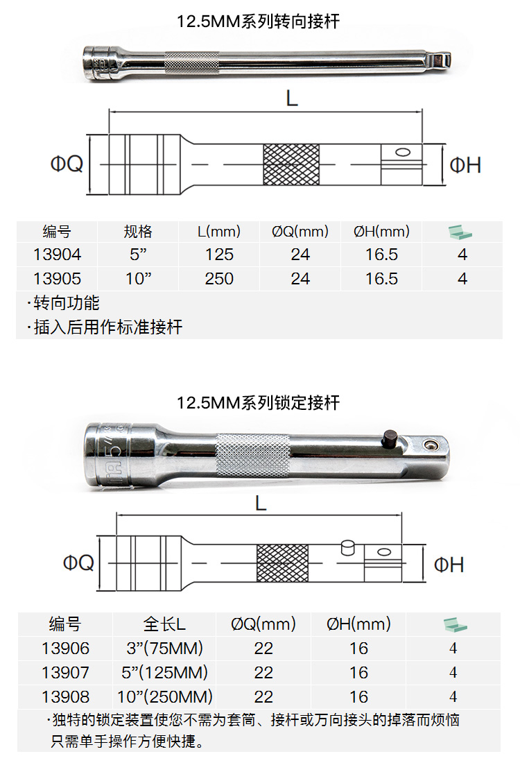 世达连接杆套筒扳手加长转换延长锁定工具小飞中飞大飞转向杆子_德州